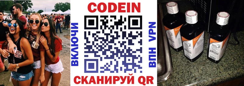 цена   Ворсма  сайты даркнета как зайти  Кодеин напиток Lean (лин) 
