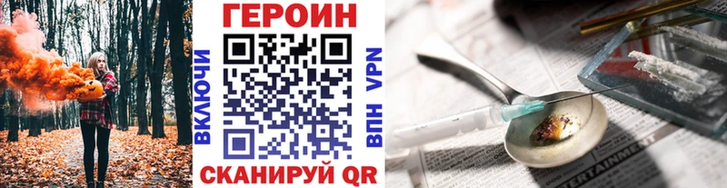 ГЕРОИН герыч  дарк нет Telegram  Ворсма  MEGA рабочий сайт 