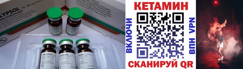 блэк спрут как зайти  Ворсма  КЕТАМИН ketamine 