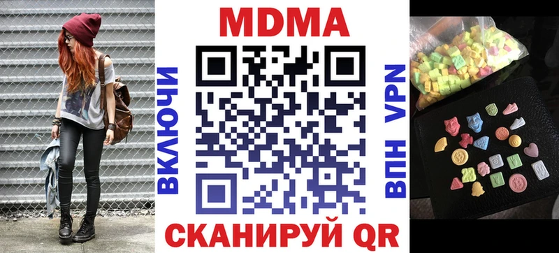 MDMA молли  наркотики  Ворсма 