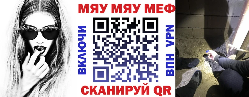 МЕФ mephedrone это Telegram Ворсма где купить