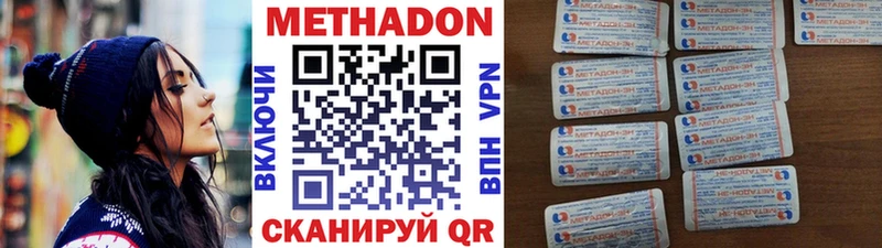 Метадон кристалл  купить наркоту  Ворсма 